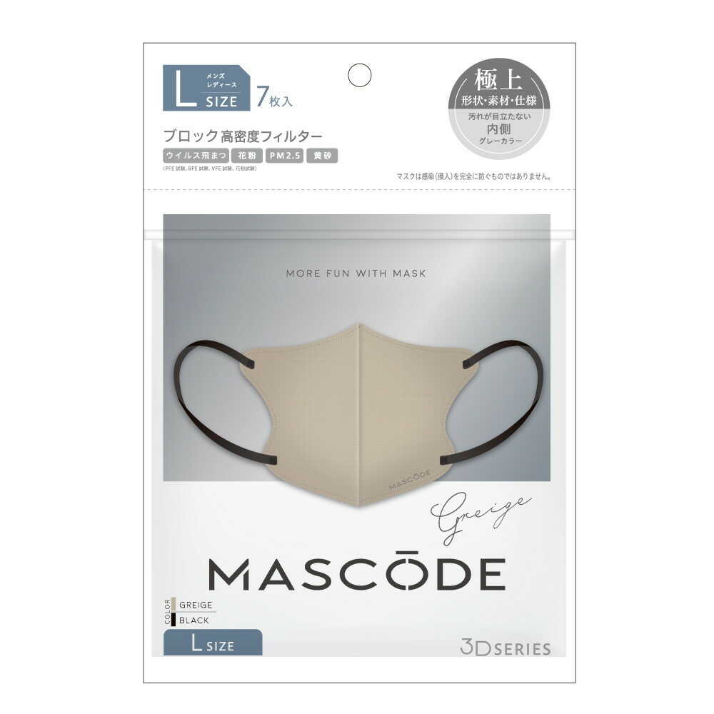 Mascode 3D Mask L Size Greige 7 Pieces