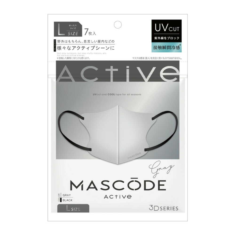 Mascode 3D Mask A Size L Gray 7 Pieces