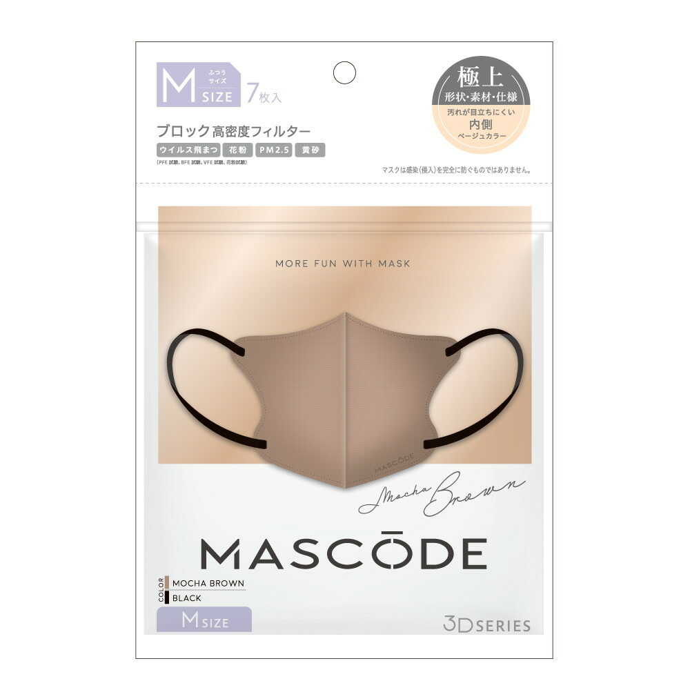 Mascode 3D Mask M28 Mocha Brown 7 Pieces