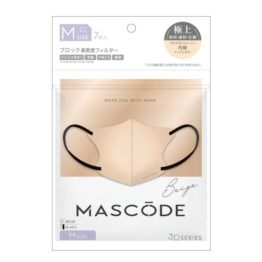Mascode 3D Mask M29 Beige 7 Pieces