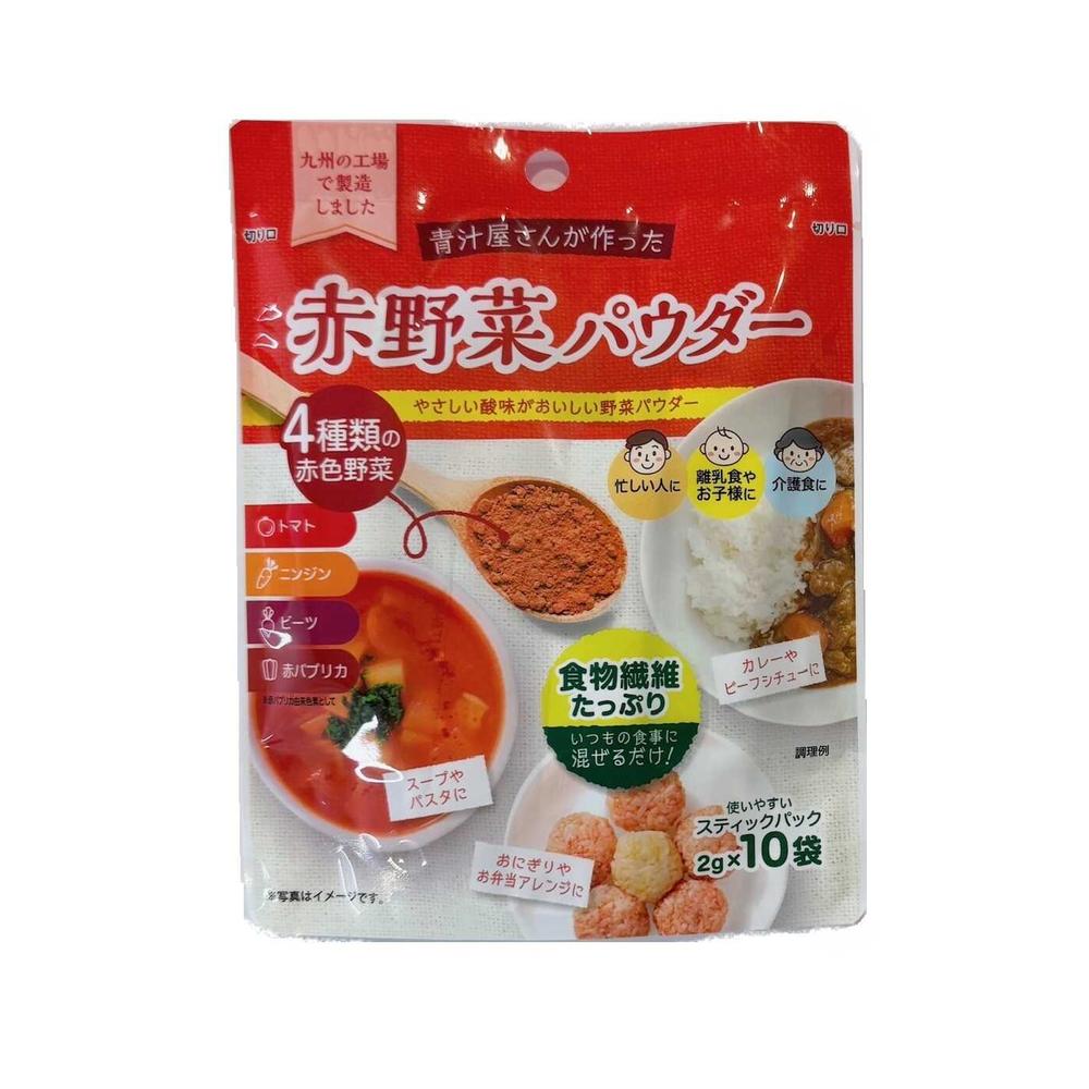 Shin Nippon Pharmaceutical Red Vegetable Powder 20g (2g x 10 Bags)