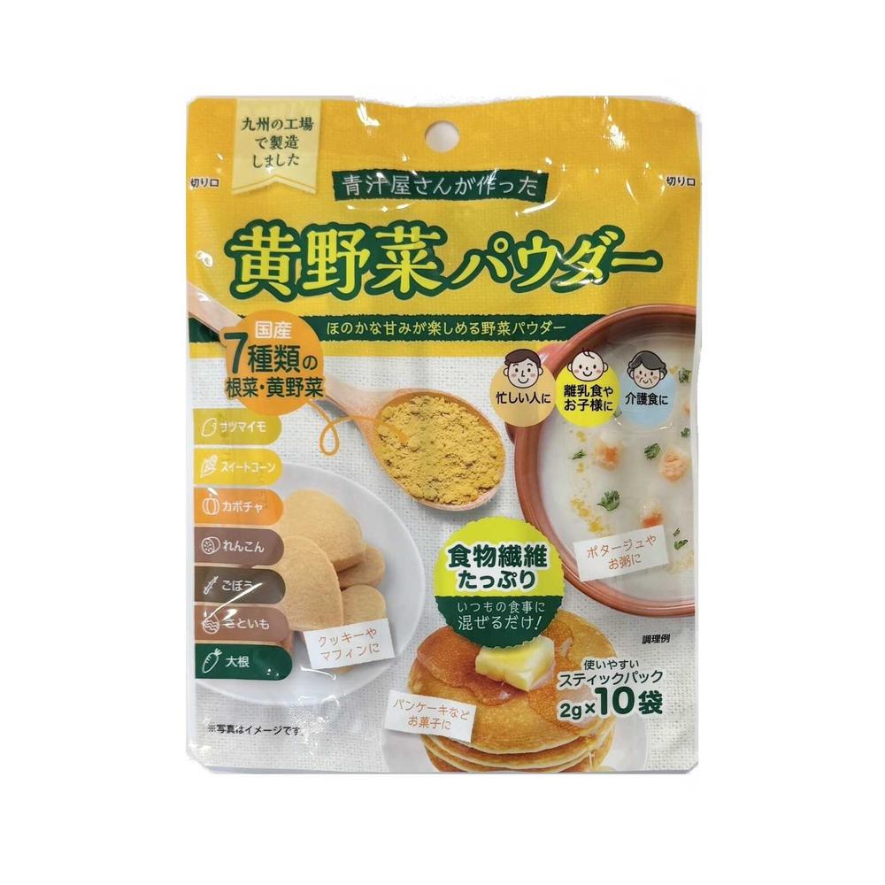 Shin Nippon Pharmaceutical Yellow Vegetable Powder 20g (2g x 10 Bags)