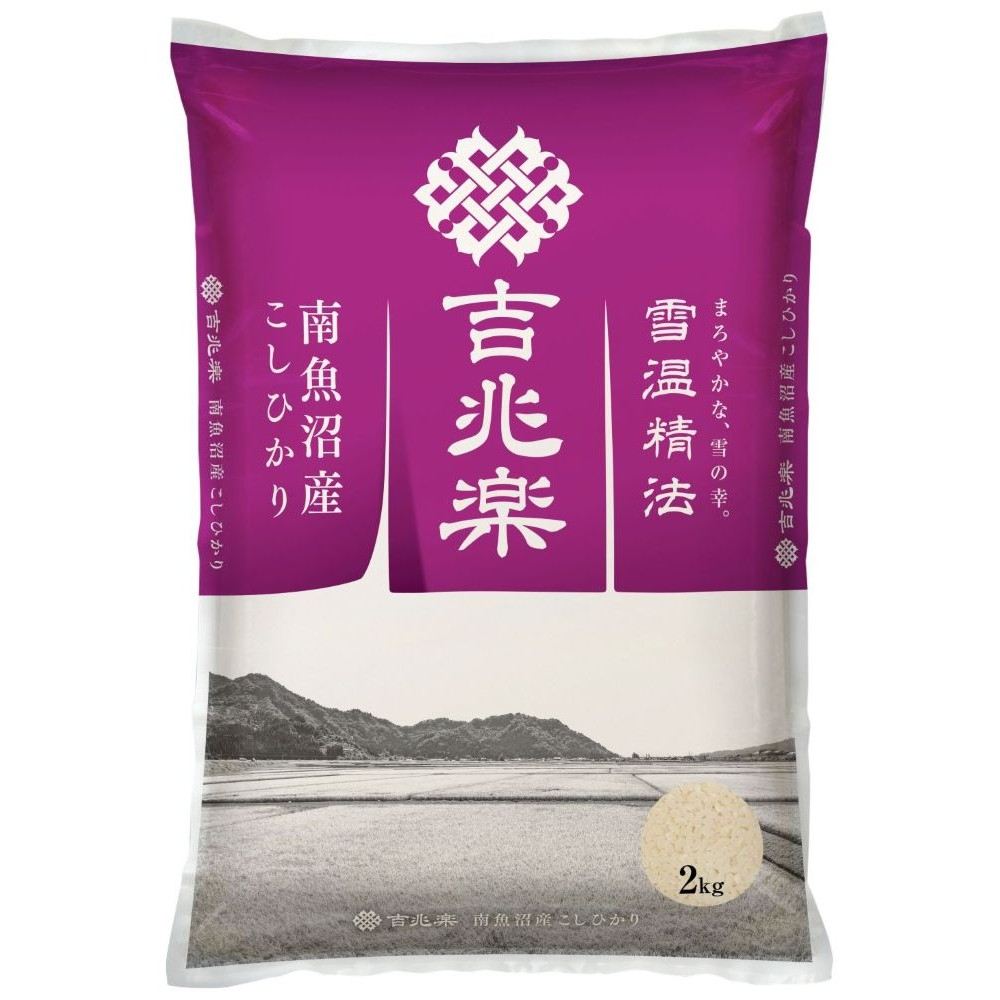 Yuki-On Seihou Koshihikari Rice from Minami-Uonuma 2kg