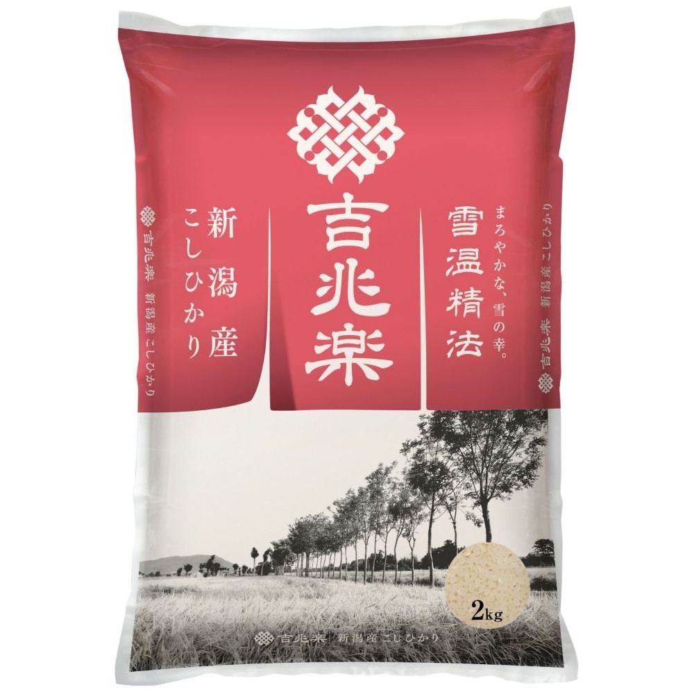 Yukion Seihō Koshihikari Rice 2kg (Harvest Year 2023)