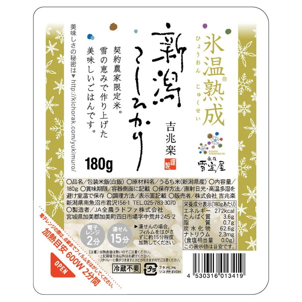 Yukikura Frozen Storage Niigata Koshihikari Rice Pack 180g x 12