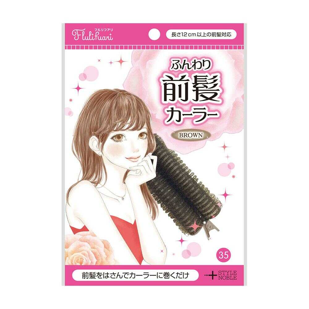 Full Refari Fluffy Bang Curler Brown 1 Piece
