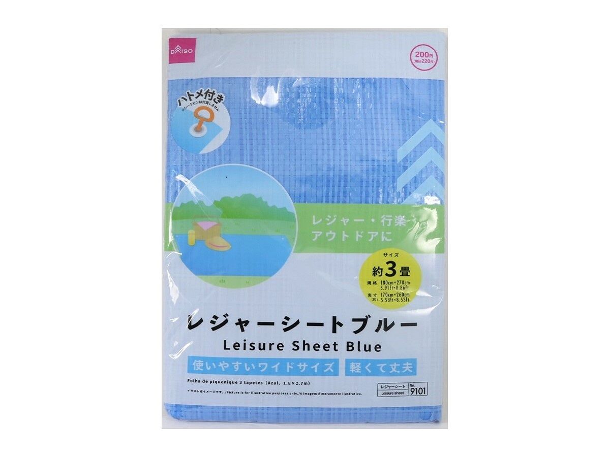 Leisure Sheet 3-Tatami Size (Blue)