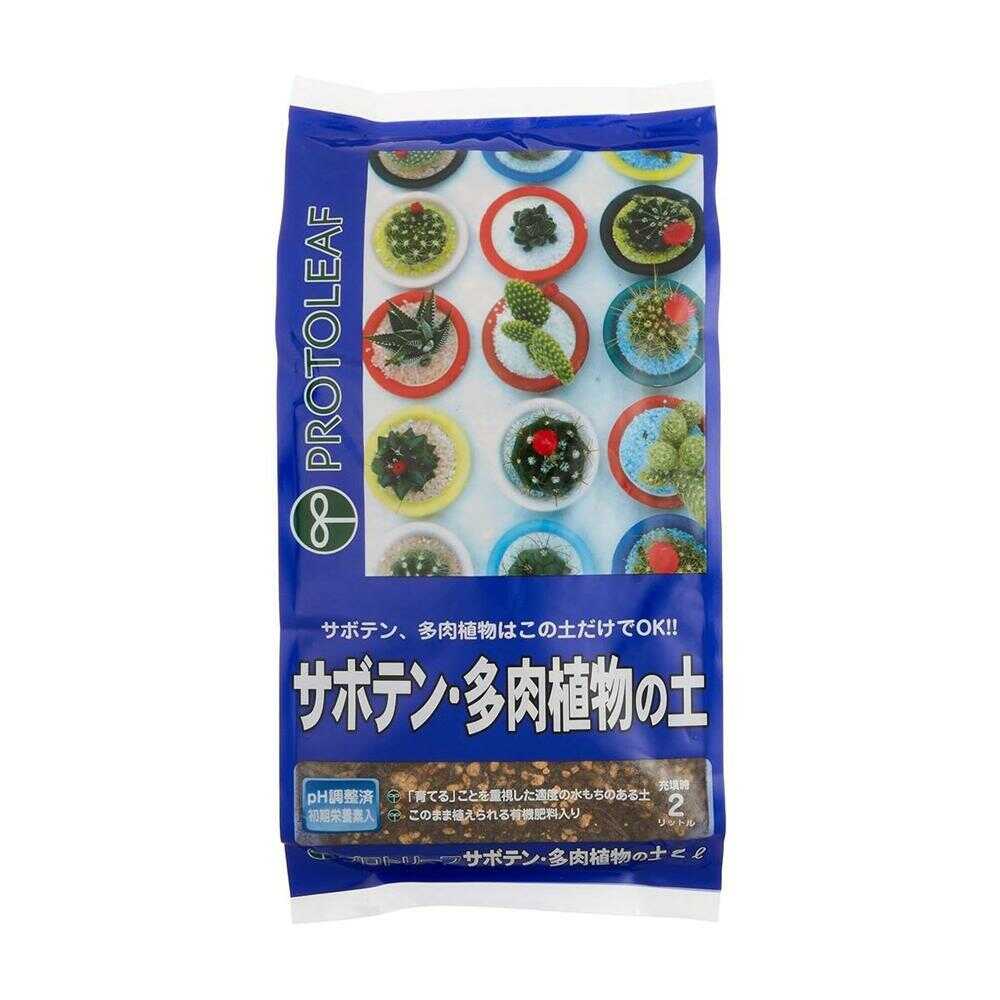 Protorihfu Cactus and Succulent Soil 2L