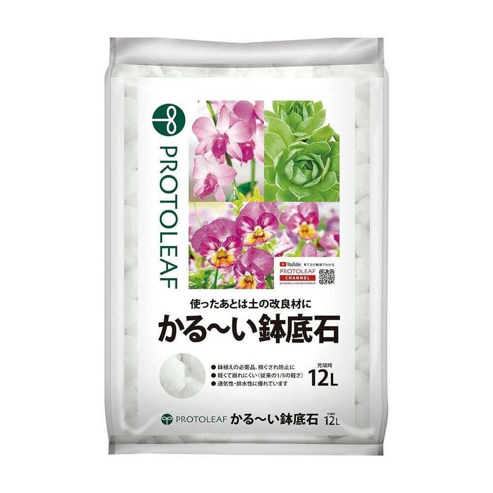 Protorihfu Lightweight Potting Stone 12L