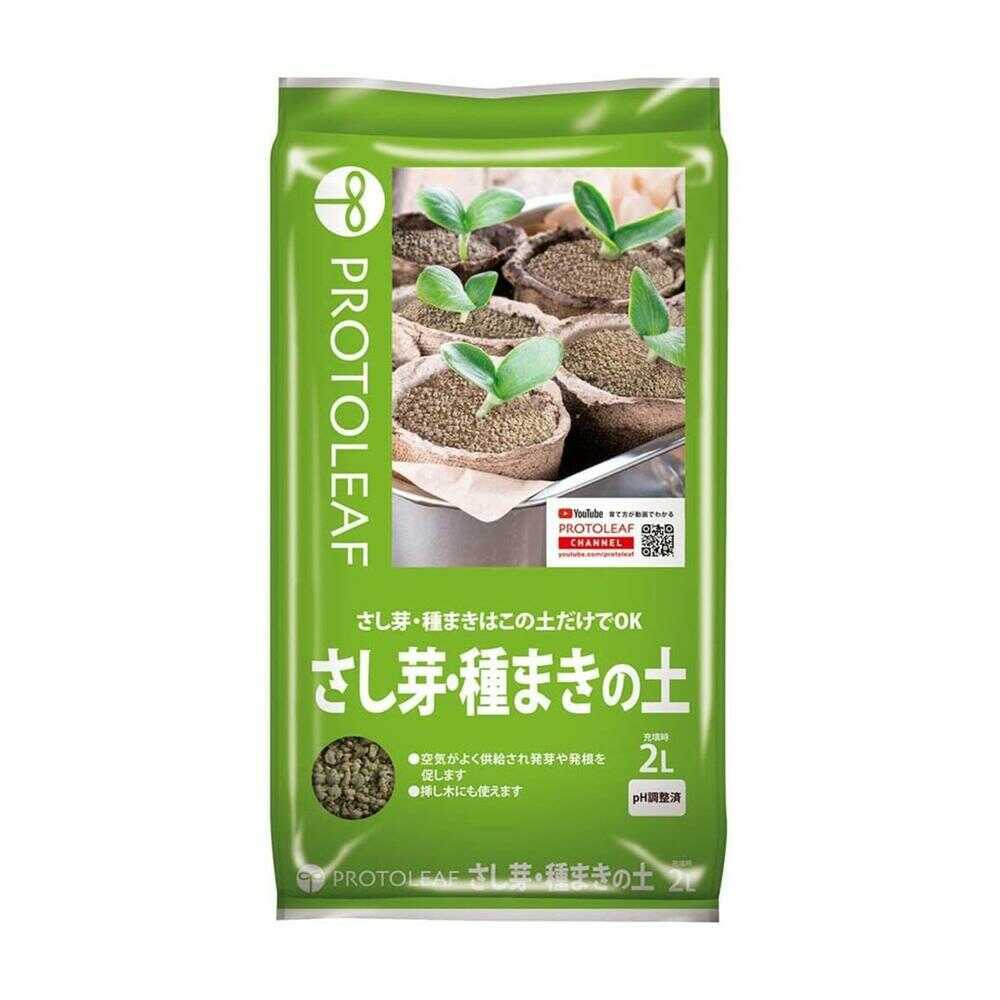Protree Cutting and Seedling Soil 2L