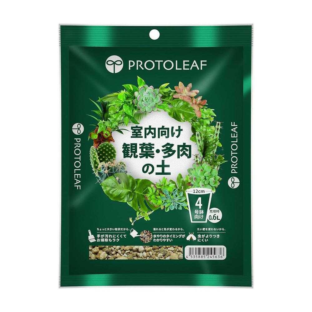 Protoleaf Indoor Soil for Houseplants and Succulents 4-inch Pot 0.6L