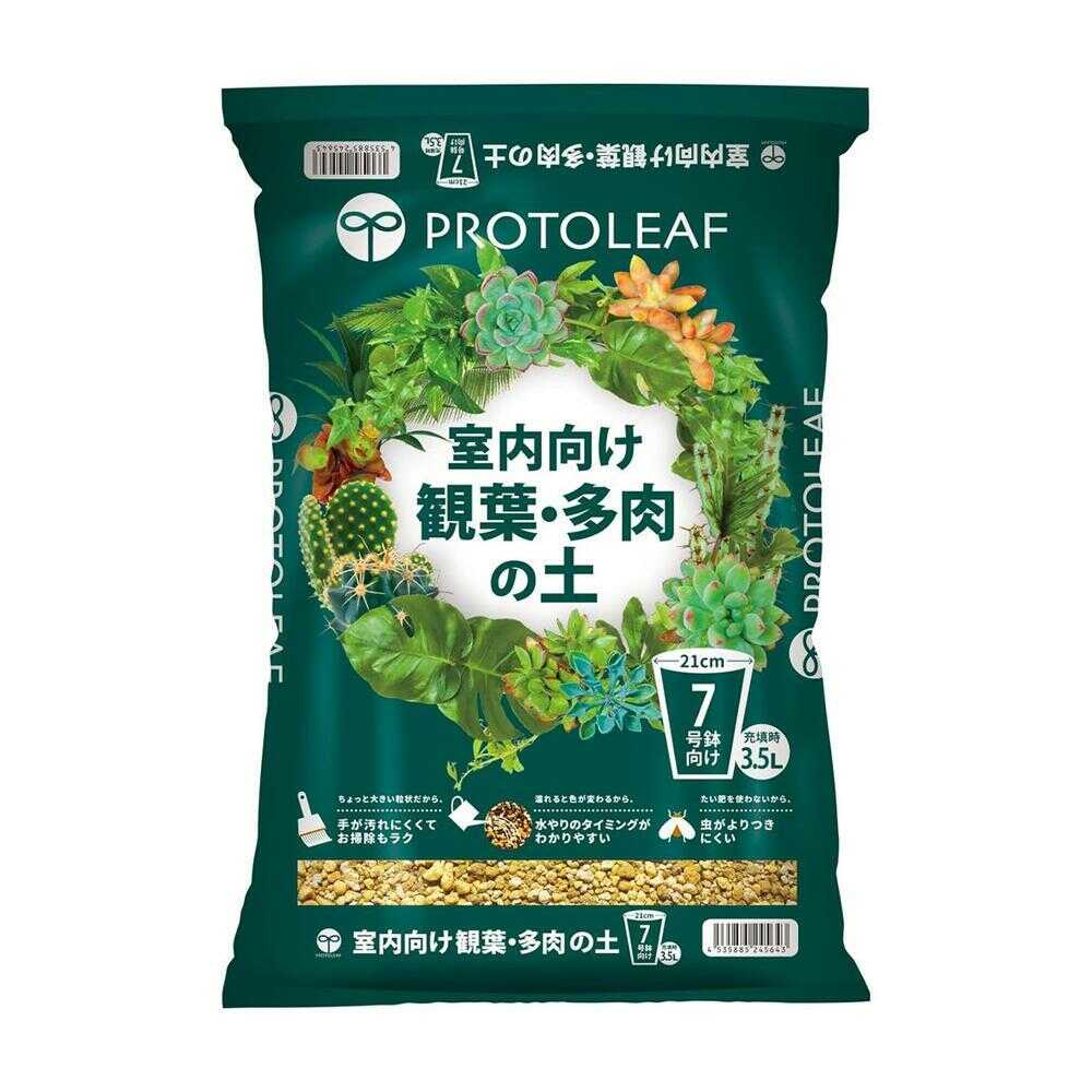 Protree Indoor Plant & Succulent Soil for 7号 Pot 3.5L