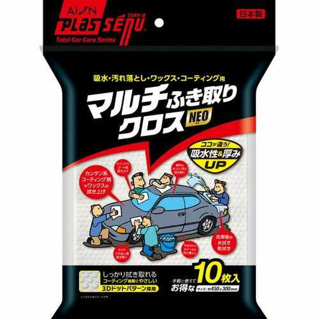 Multi Wiping Cloth NEO (10 pieces)