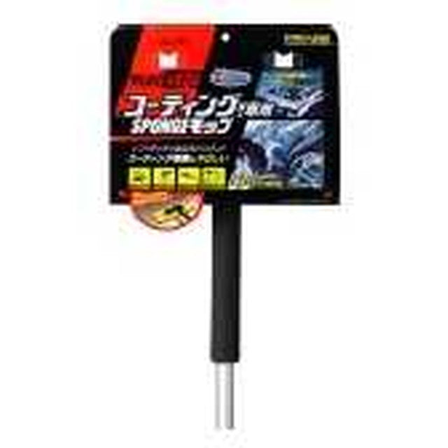 Car Wash Sponge Mop