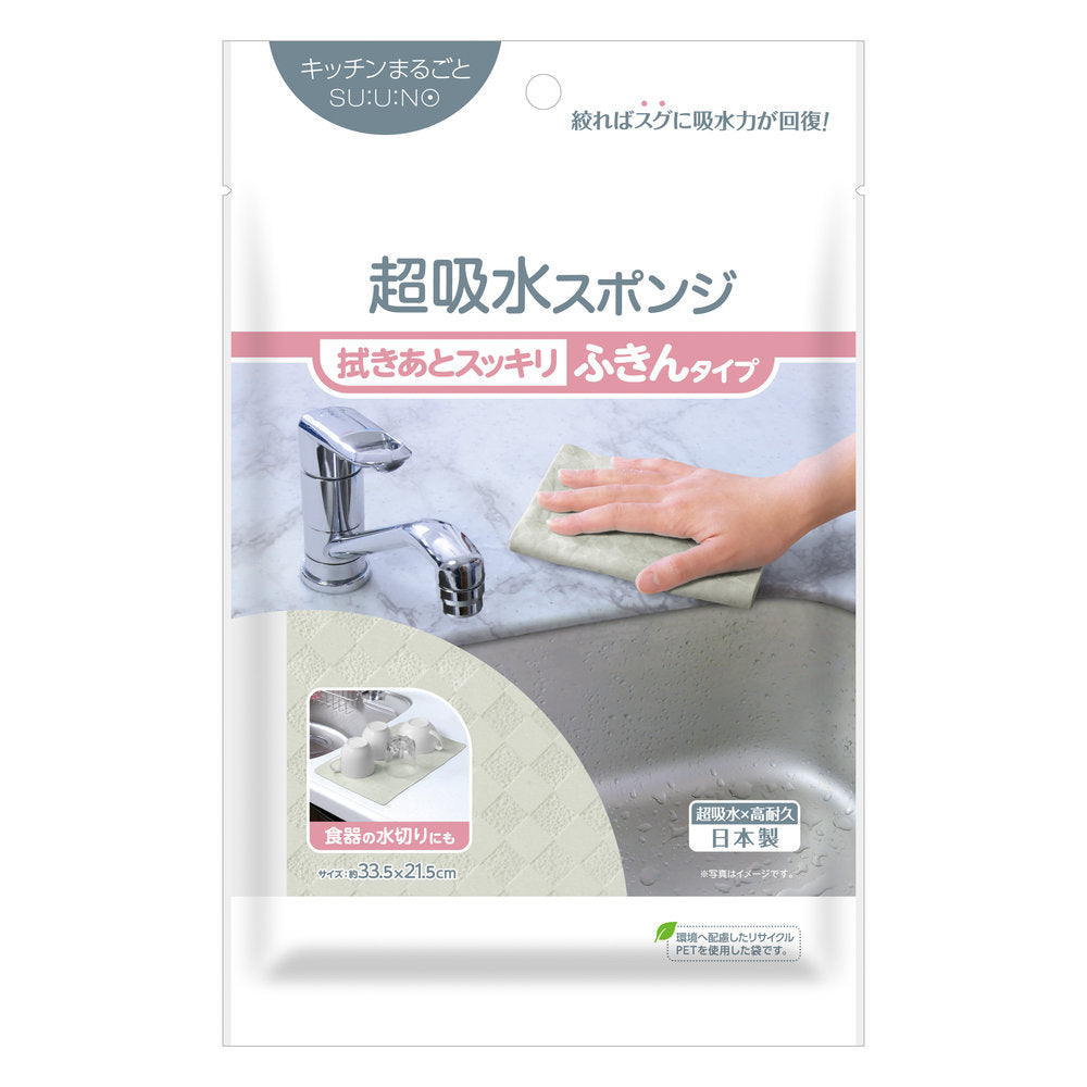Aion Super Absorbent Sponge Cloth Type Gray