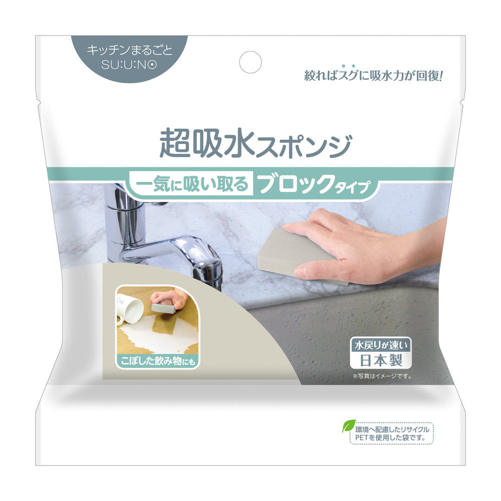 Aion Super Absorbent Sponge Block Type Gray