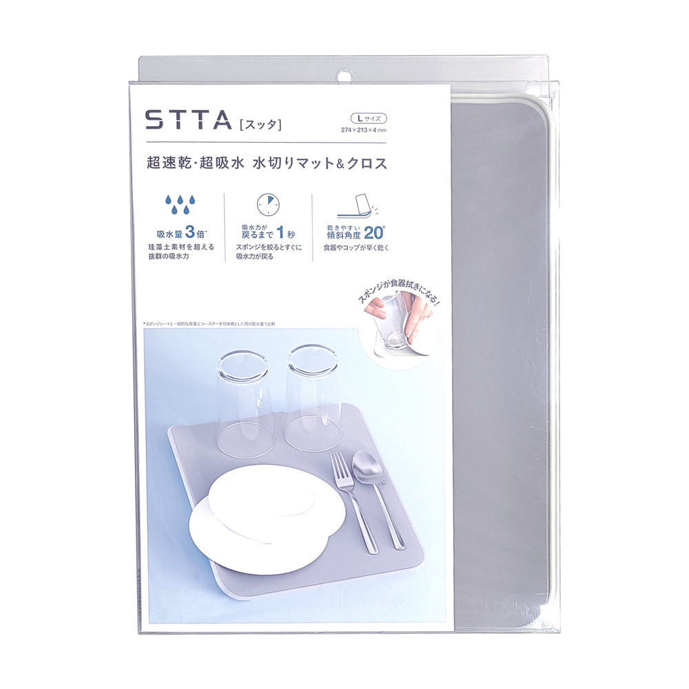 Aion Ultra Fast-Drying & Ultra Absorbent Draining Mat & Cloth L Size Light Gray