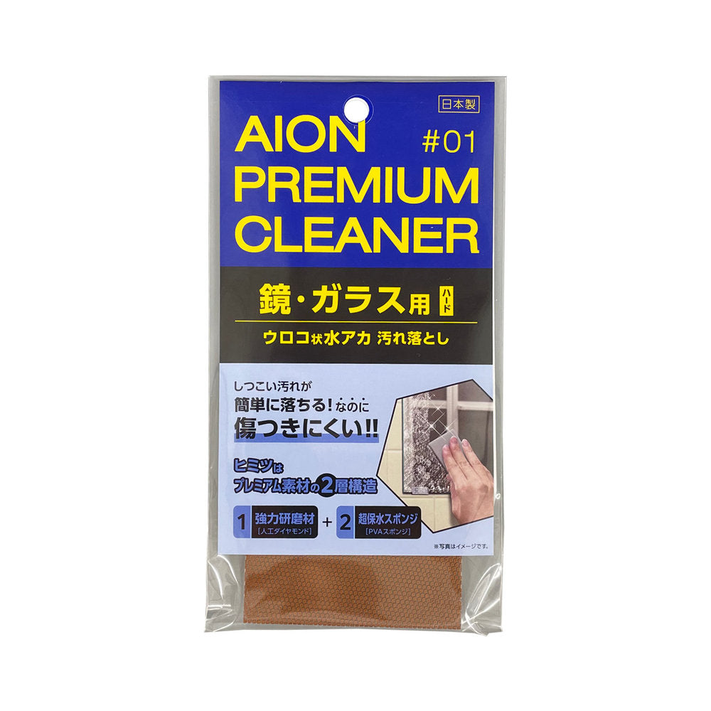 Aion Mirror Glass Cleaner Hard Type