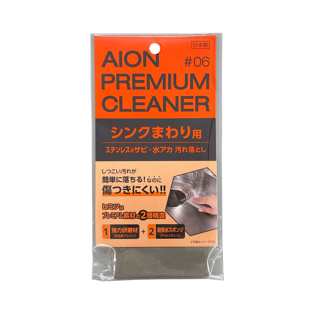 Aion Sink Area Cleaner