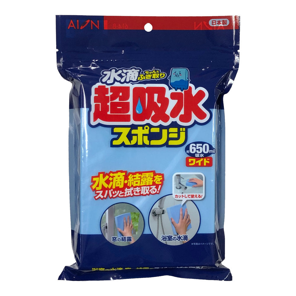 Aion Water Droplet Super Absorbent Sponge Block Wide 650ml