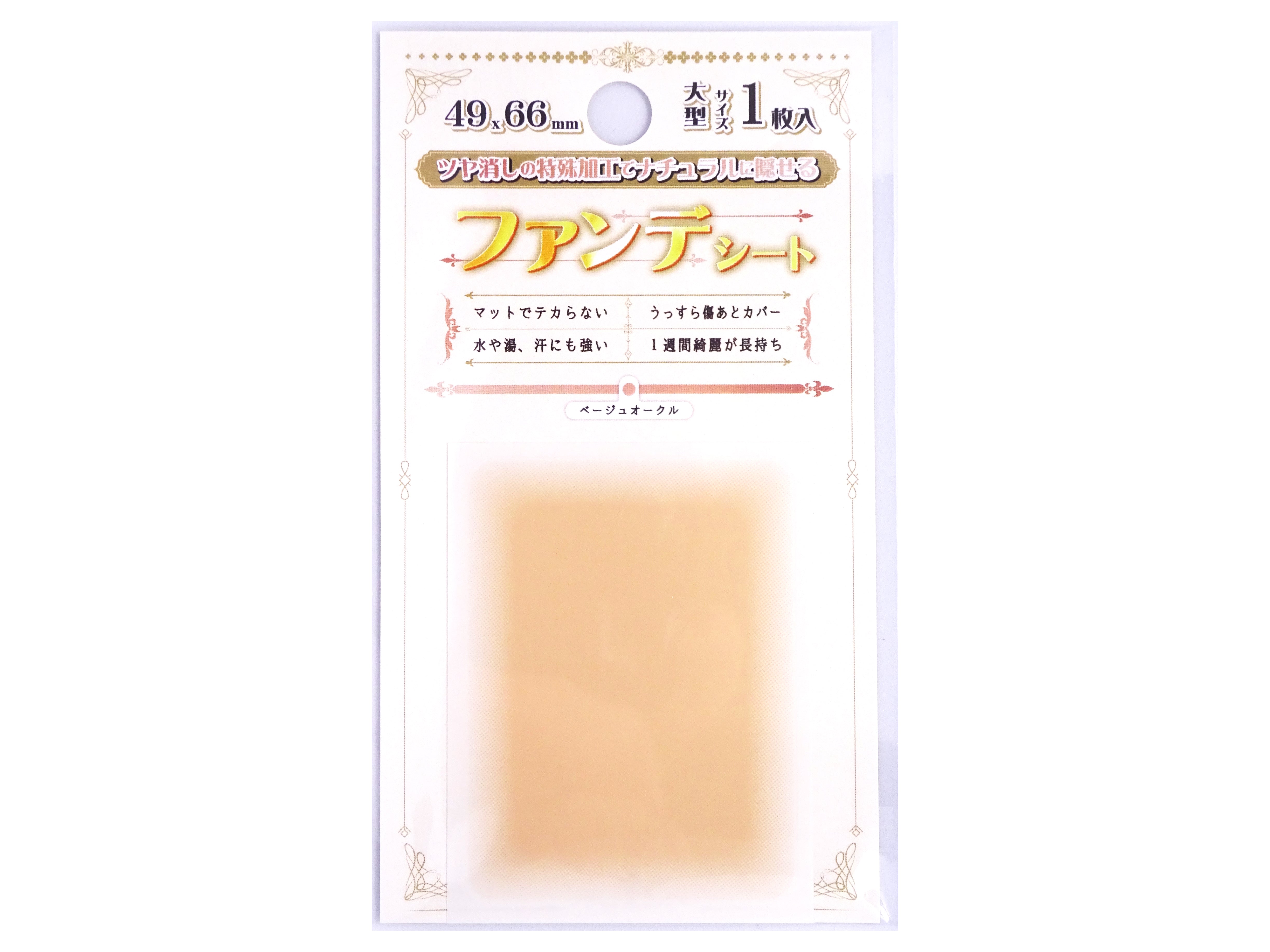 Foundation Sheet (Large)