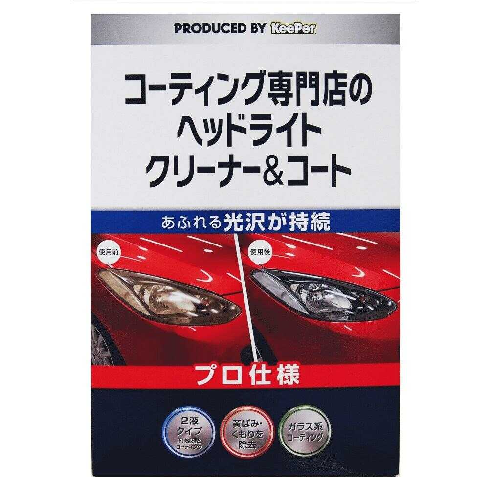 KeePer Headlight Cleaner & Coat 30ml + Coat 2ml