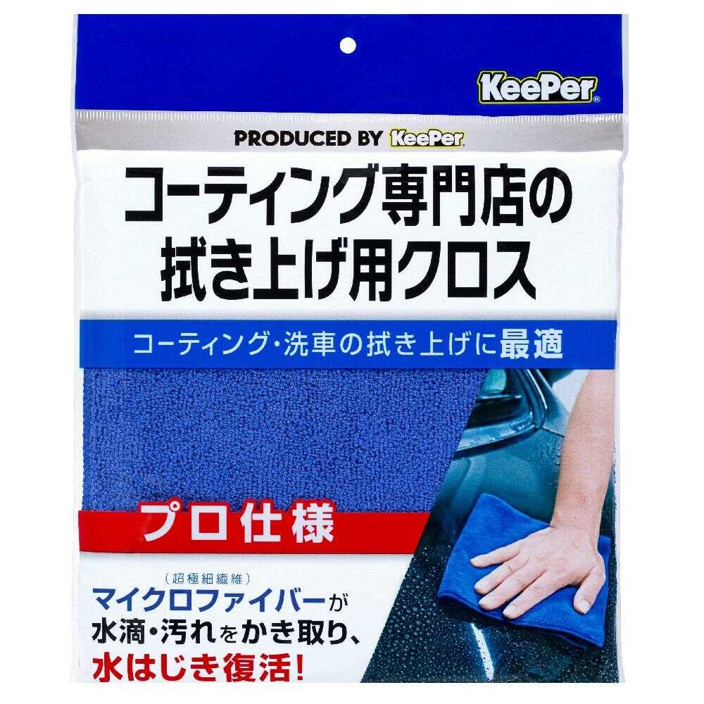 KeePer Coating Specialist Wiping Cloth (1 Piece)