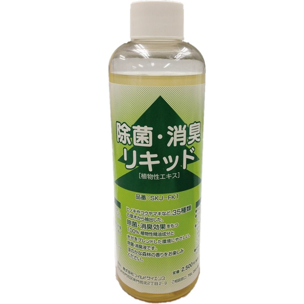 Disinfecting and Deodorizing Liquid (Just Add to Water Tank) SKJ-FK1