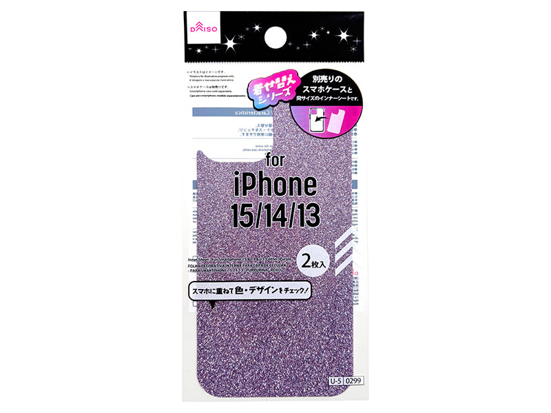 Inner Sheet for iPhone (15 & 14 & 13, Glitter, Purple)