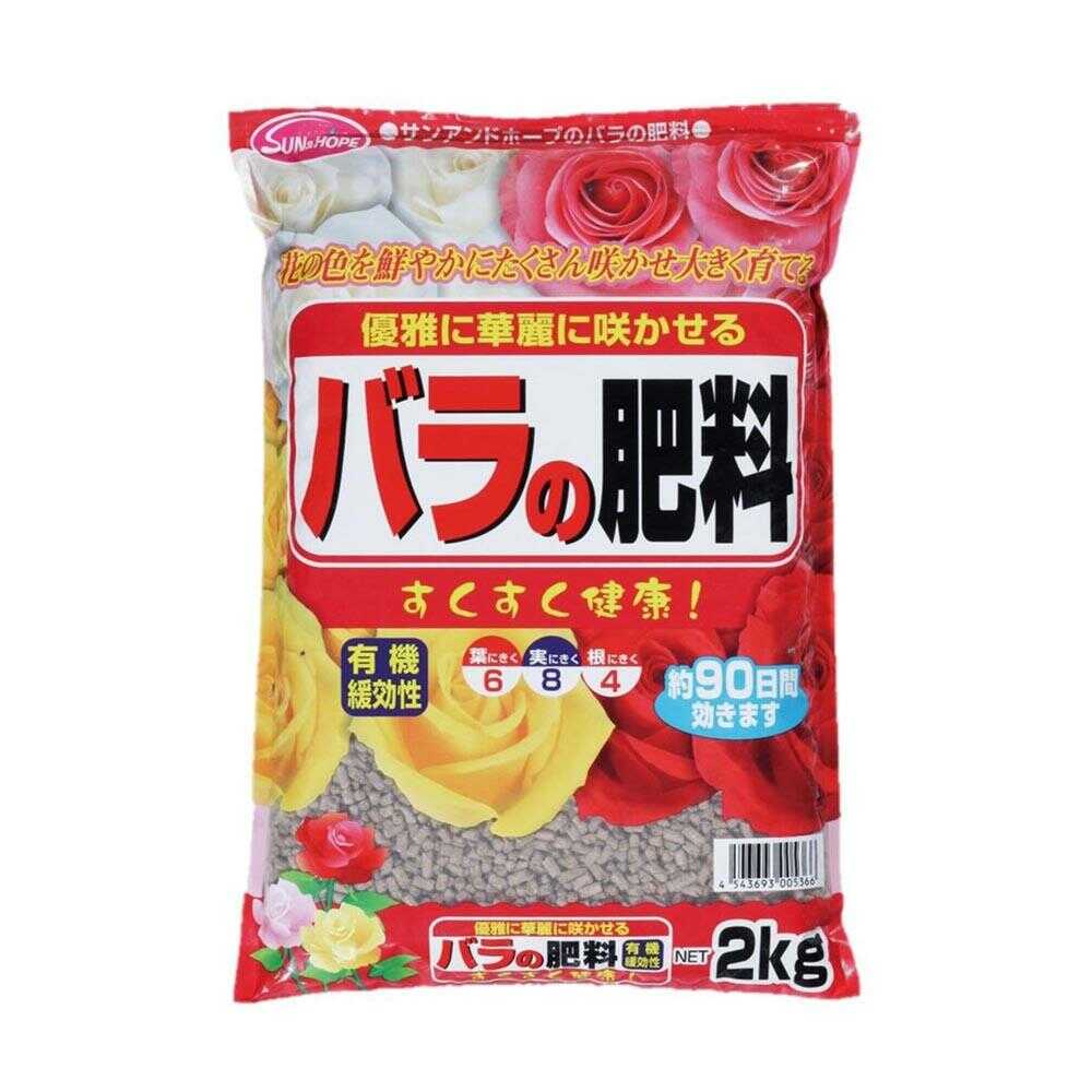Sun and Hope Rose Fertilizer 2kg