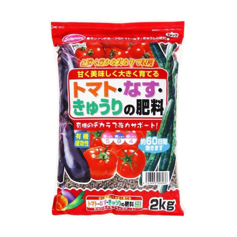 Sun and Hope Tomato, Eggplant, and Cucumber Fertilizer 2kg