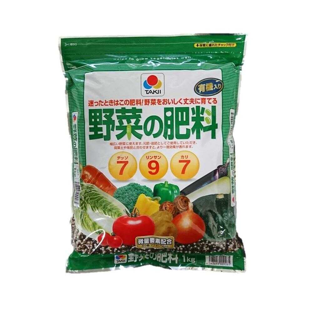 Sun and Hope Takii Vegetable Fertilizer 1kg