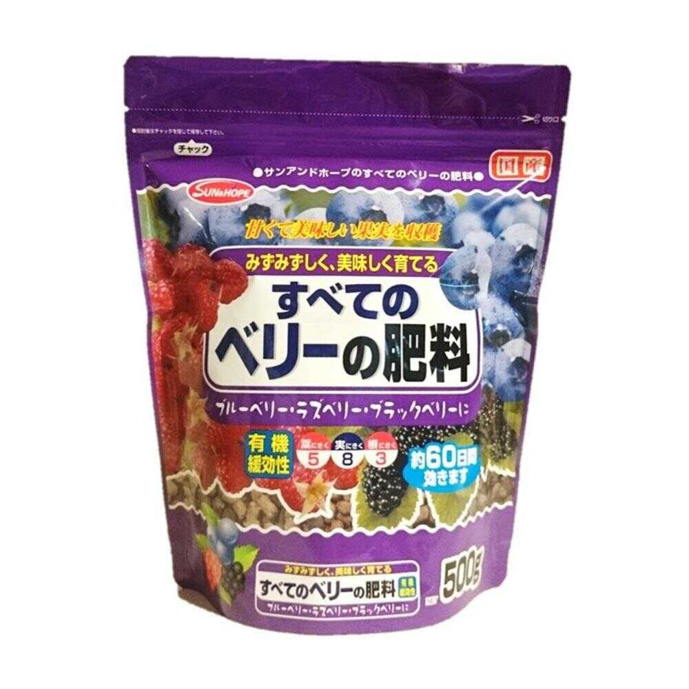 Sun and Hope All Berry Fertilizer 500g