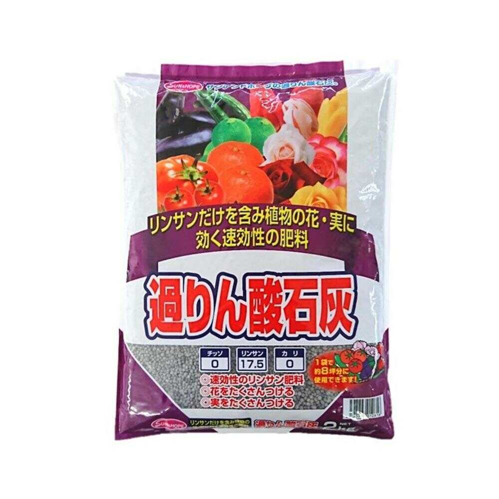 Sun and Hope Superphosphate 2kg