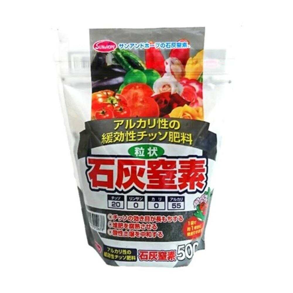 Sun and Hope Calcium Nitrogen (Stand Pack) 500g