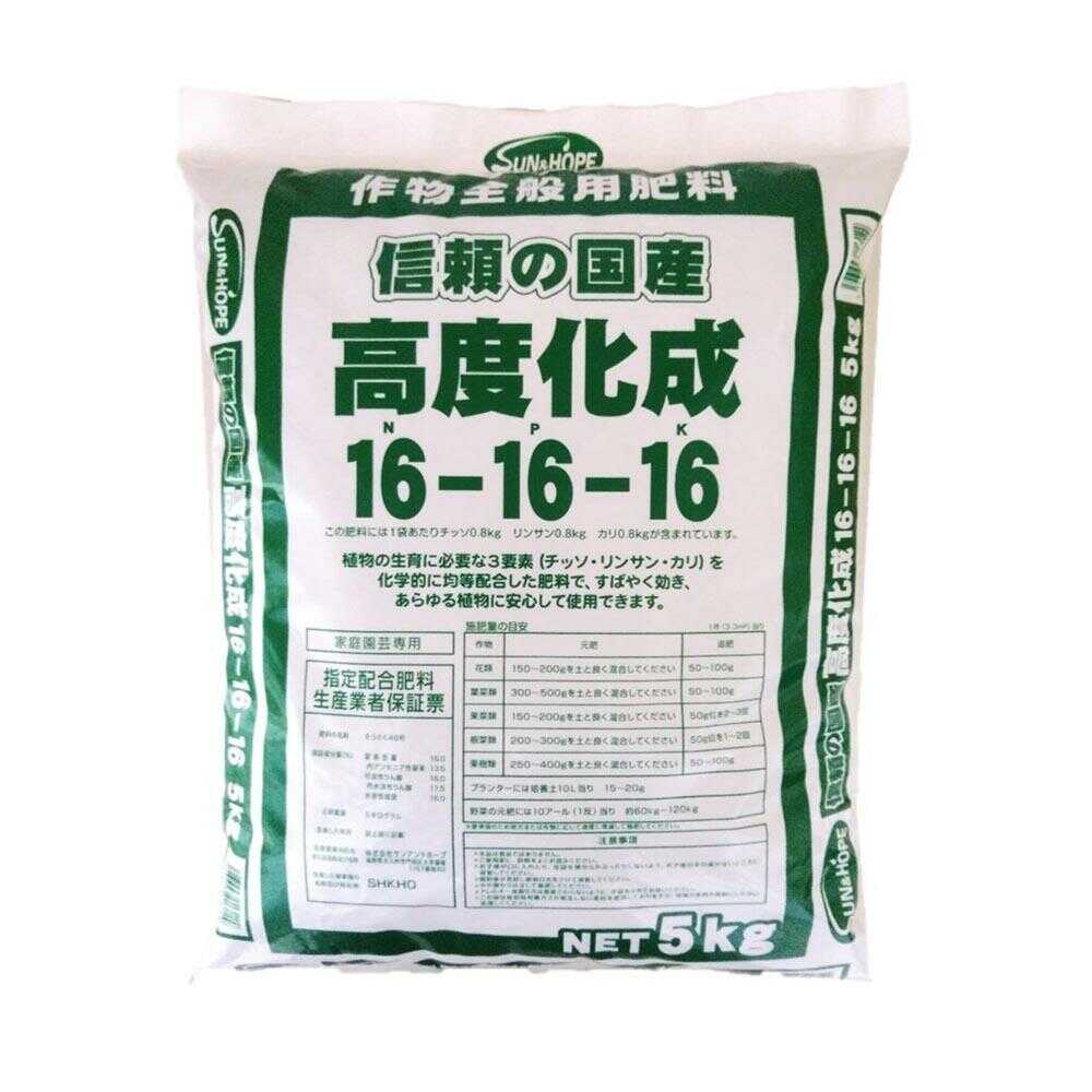 Sun and Hope High-Grade Compound Fertilizer No. 16 5kg