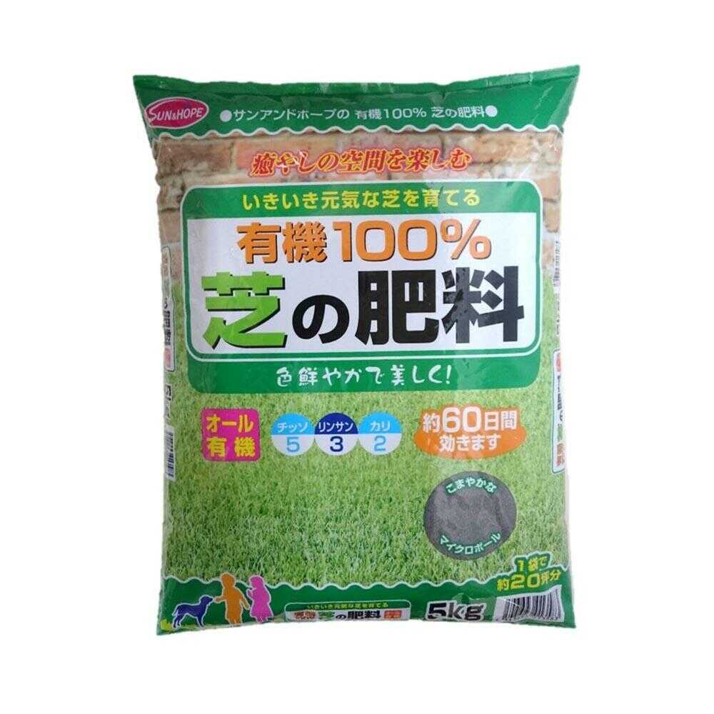Sun and Hope New 100% Organic Lawn Fertilizer 5kg