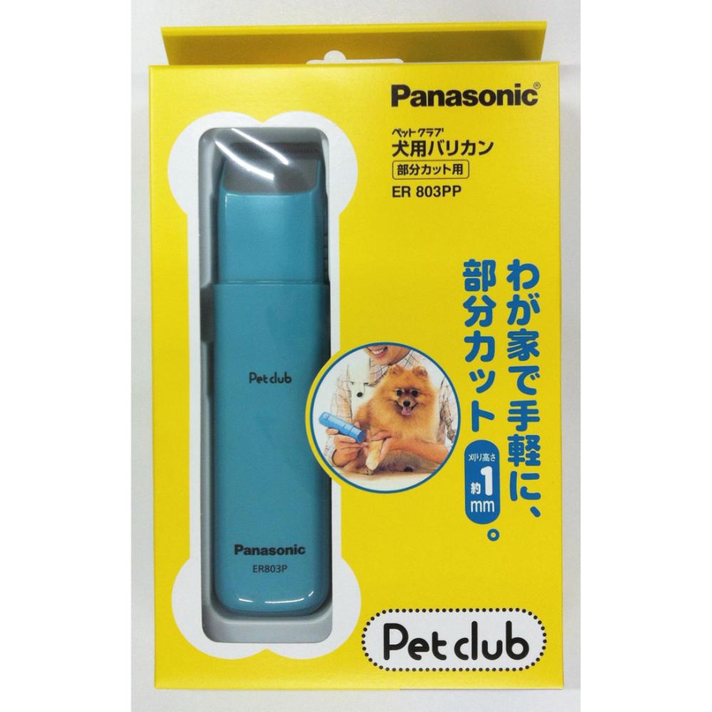 Dog Clipper for Detail Cutting ER803PP-A