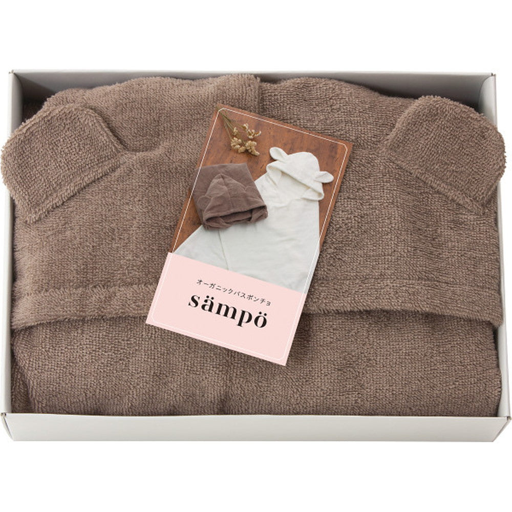 sampo Organic Bath Poncho - Bear