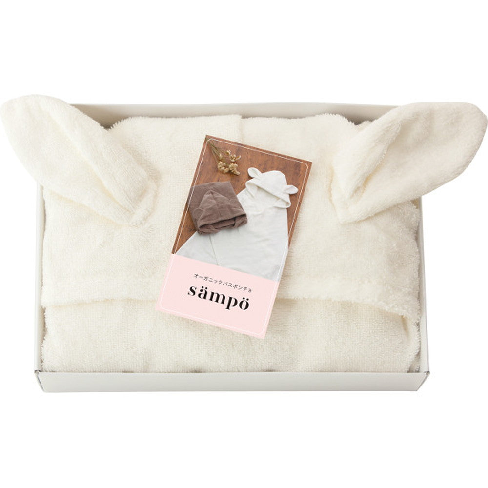 sampo Organic Bath Poncho - Rabbit