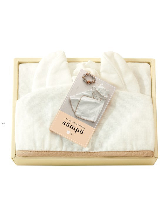 Sanpo Organic Bath Poncho (Cat) 42031