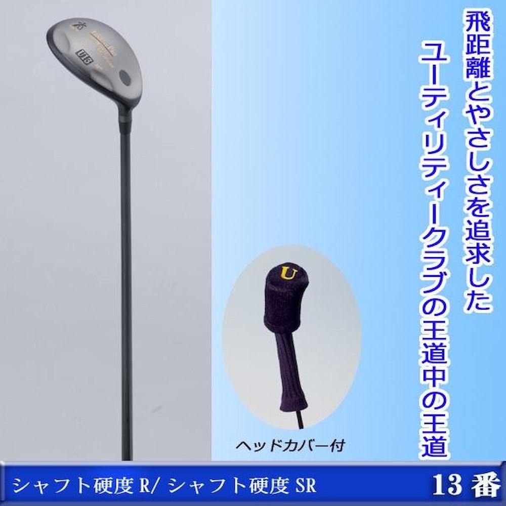 Fantast Pro UT-13 Short Shaft Hardness SR