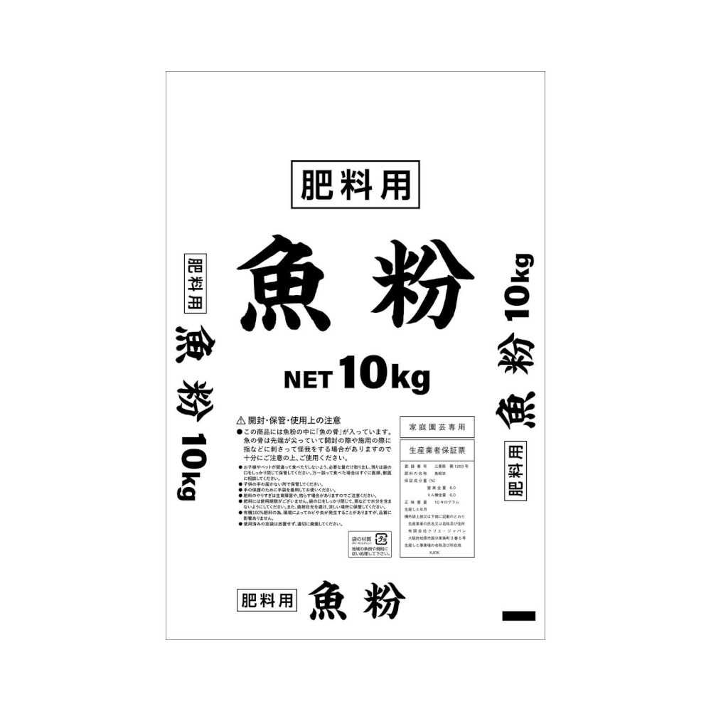 Fish Meal 10kg (Set of 2)