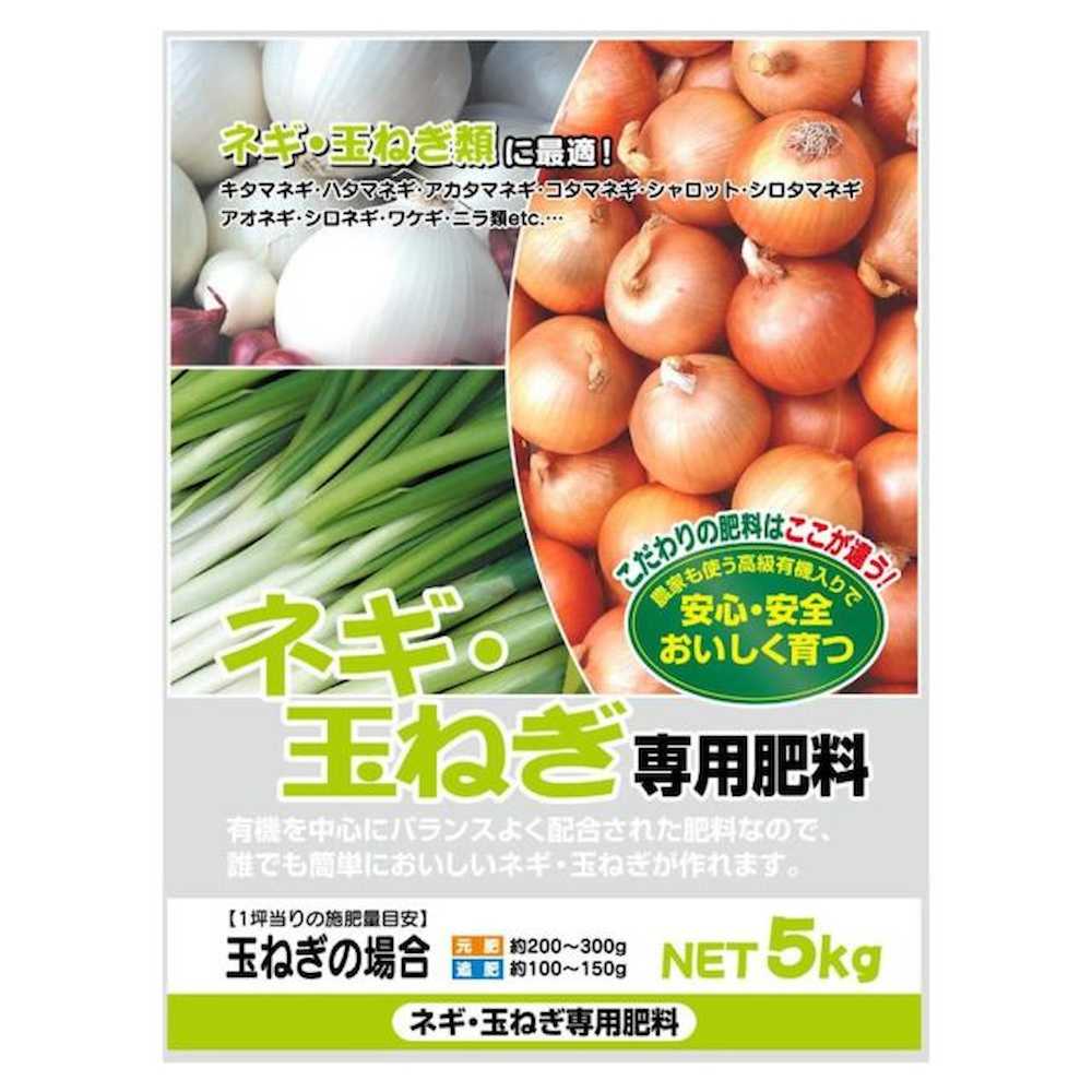 Organic Fertilizer for Leeks and Onions 5kg (Set of 2)
