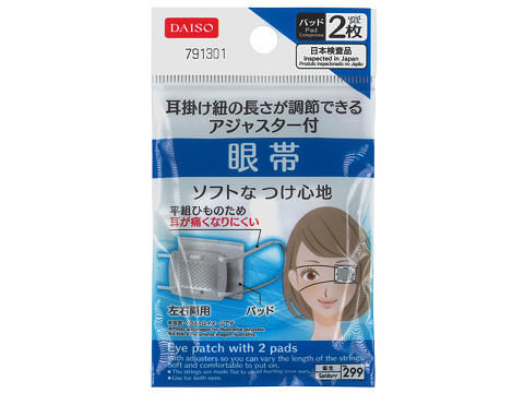 Eye Patch (2 Pads)