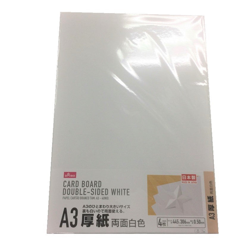 Thick Cardboard Double-Sided White A3 (4 Sheets)
