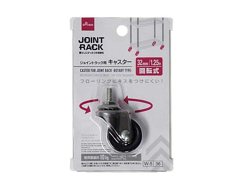 Joint Rack Casters
