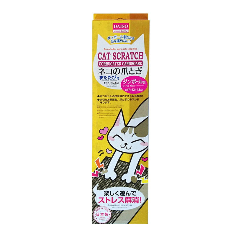 Cat Scratching Pad (Cardboard)