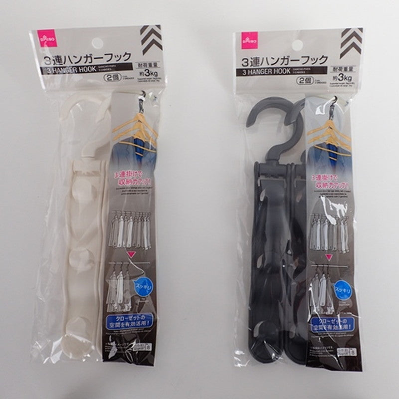 3-Row Hanger Hook (2 Pieces)