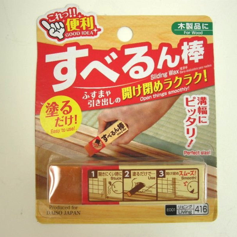 Slippery Stick